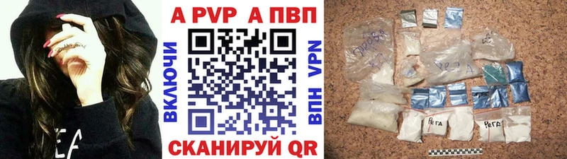 Alpha-PVP кристаллы  Купить закладки  Данилов 