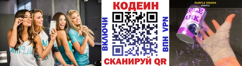 Купить где  Данилов  Кодеиновый сироп Lean напиток Lean (лин) 
