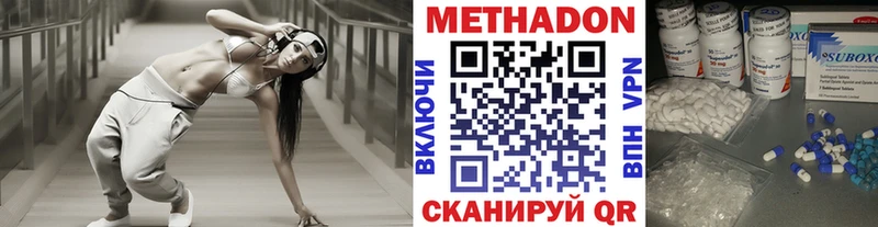Купить где  Данилов  Метадон methadone 
